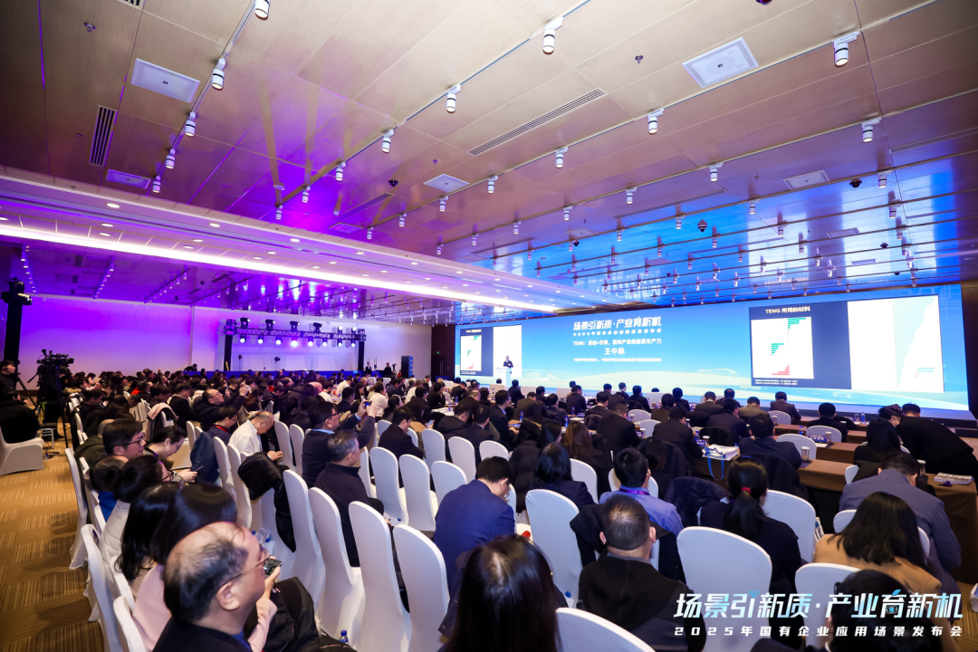 贵宾会动力集团参加2025年北京市国有企业应用场景发布会