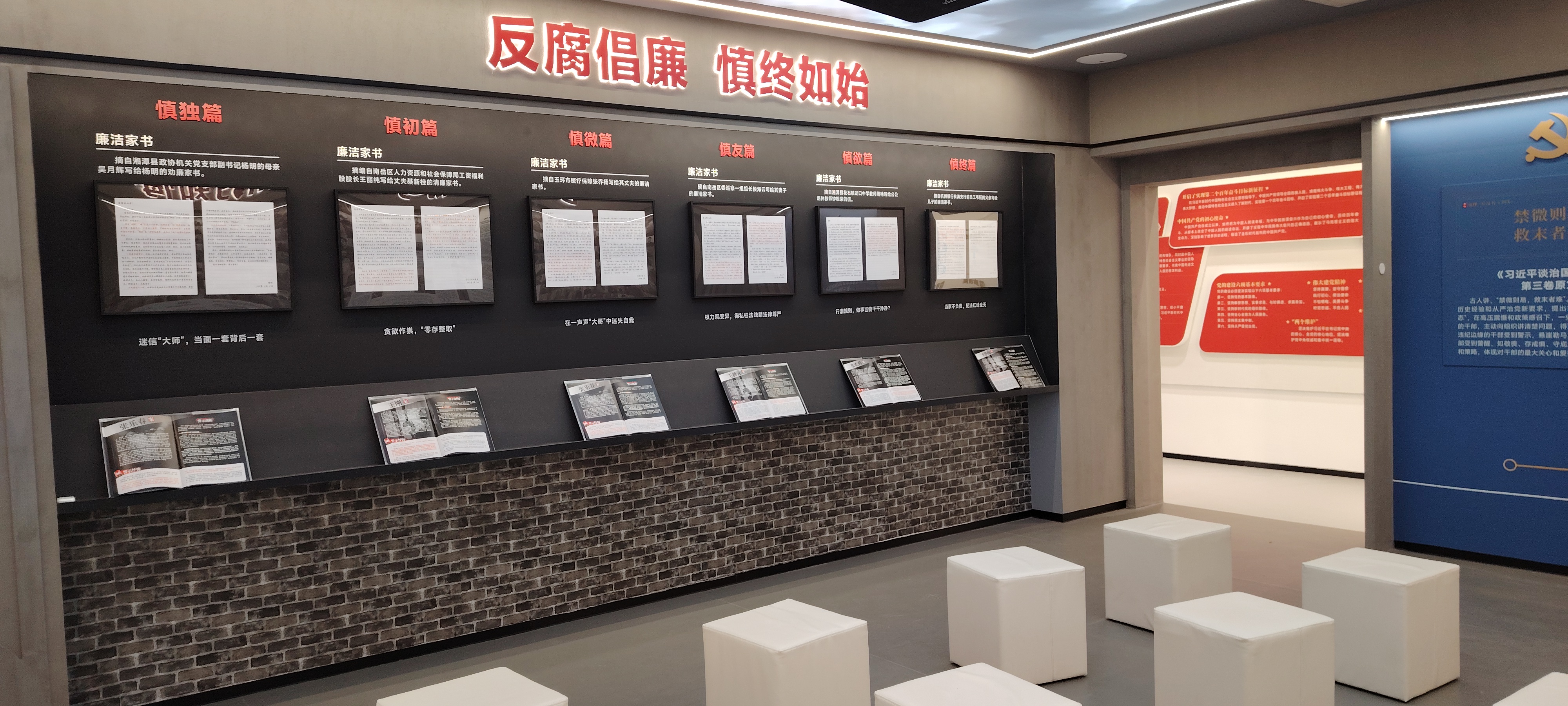 持续念好“三字诀”，不断擦亮“廉洁绿动”品牌