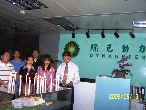 贵宾会动力集团领导和员工为地震灾区死难同胞默哀