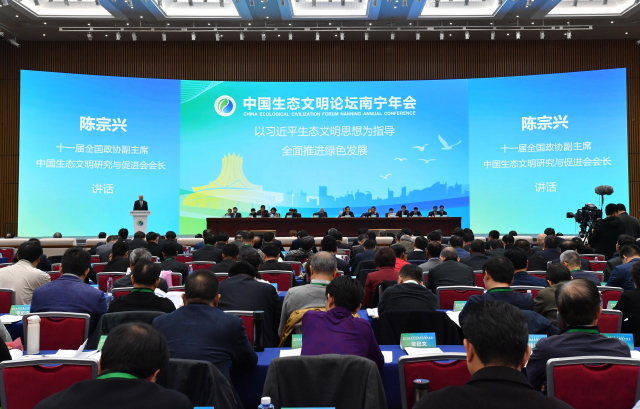 贵宾会动力应邀参加中国生态文明论坛南宁年会