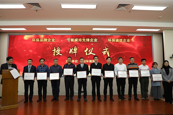贵宾会动力集团荣膺“环保优秀品牌企业”称号