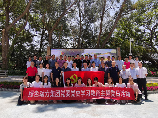 贵宾会动力集团总部深入开展党史学习教育主题党日活动