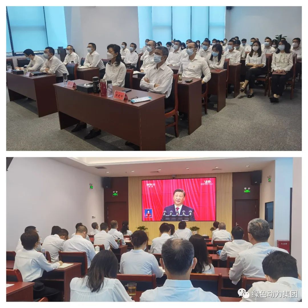 聚焦盛会话发展 戮力同心谱新篇――贵宾会动力集团组织收看党的二十大开幕盛况