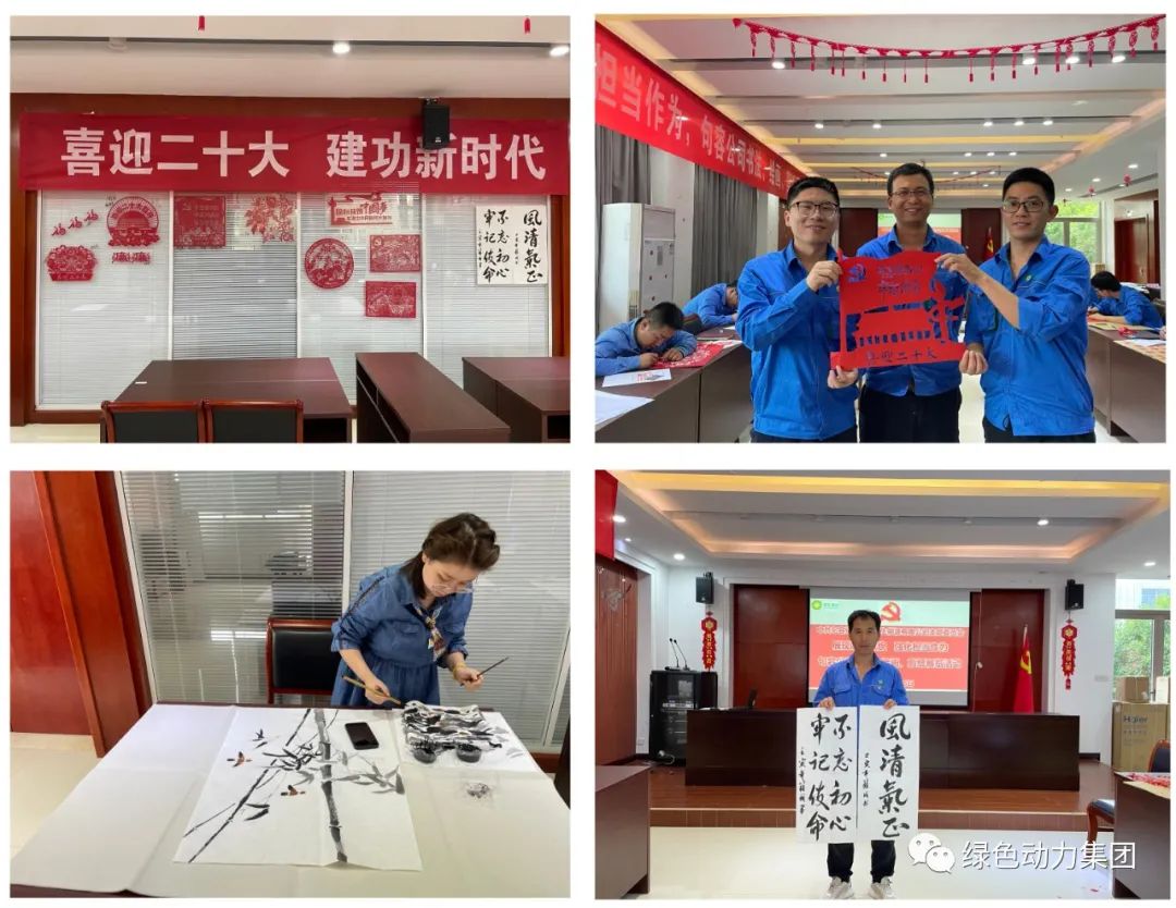 贵宾会动力集团廉洁文化宣传月活动纪实（四）