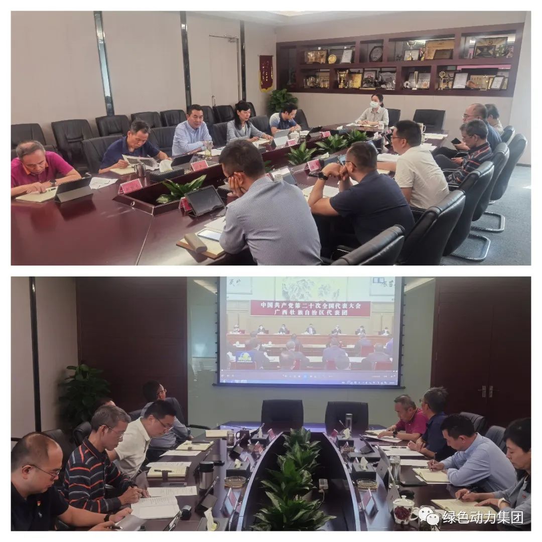 贵宾会动力集团掀起学习党的二十大精神热潮