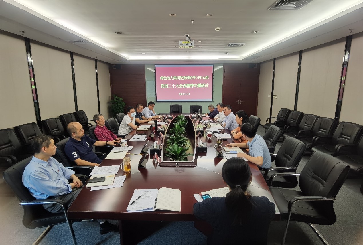 贵宾会动力集团党委集中学习研讨党的二十大精神