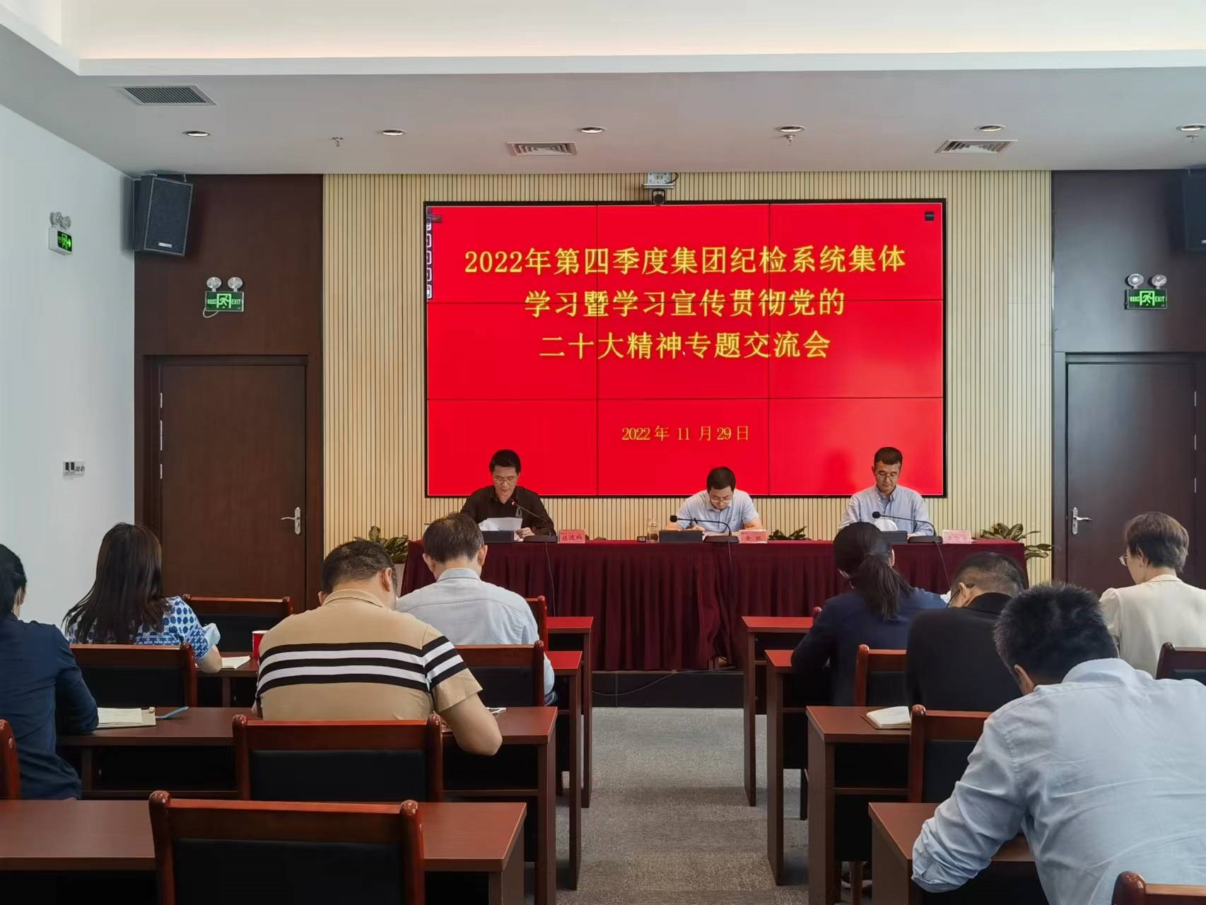 贵宾会动力集团召开第四季度纪检系统集体学习暨学习宣传贯彻党的二十大精神专题交流会